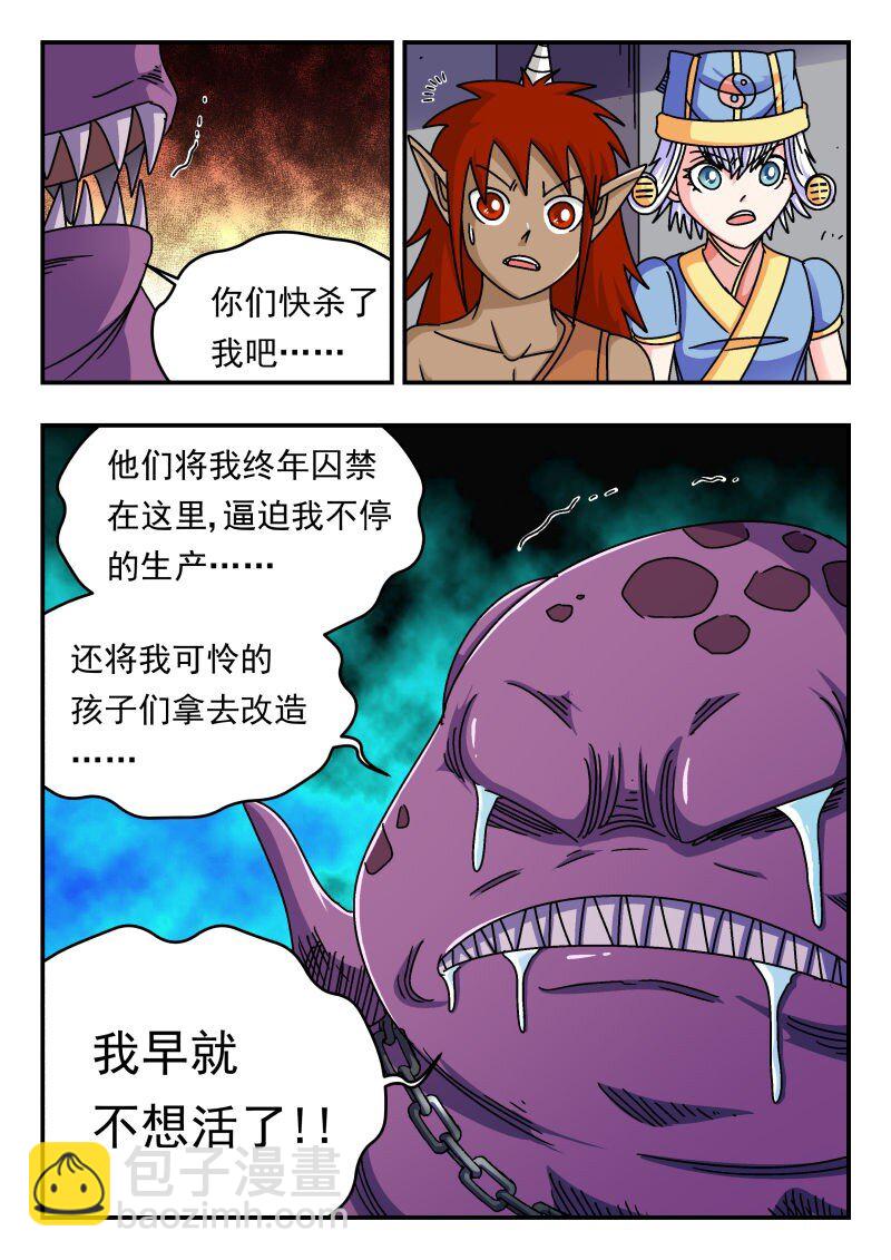 205 二〇五-第205话