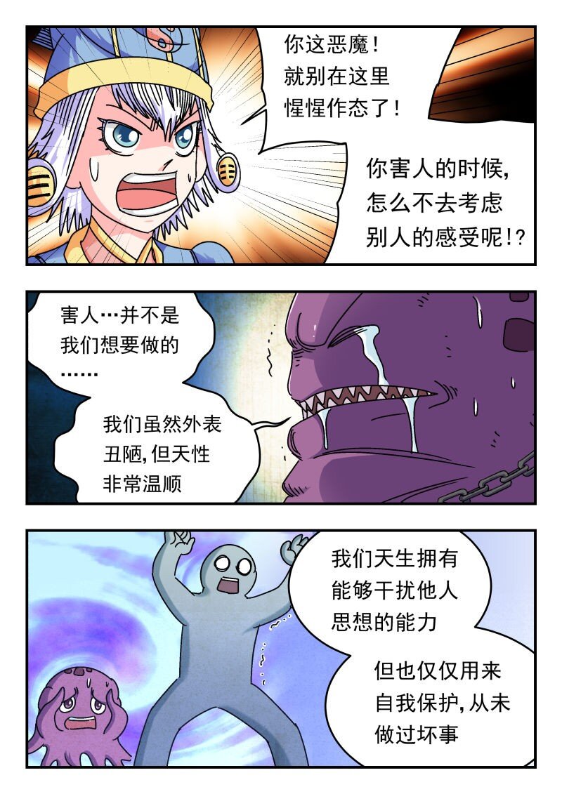205 二〇五-第205话