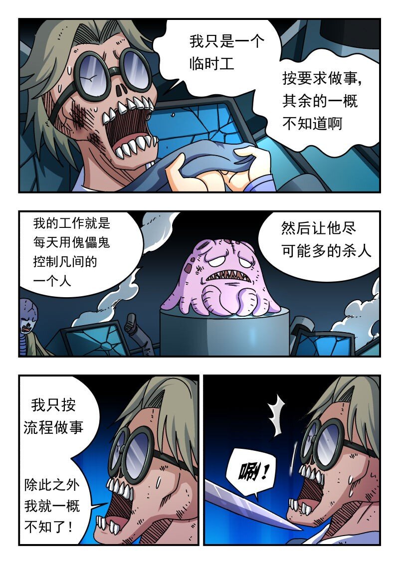 207 二〇七-第207话