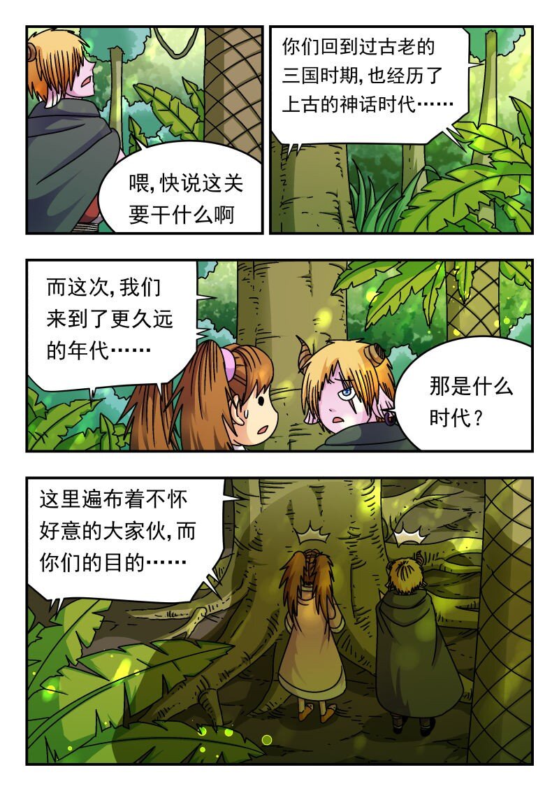 207 二〇七-第207话