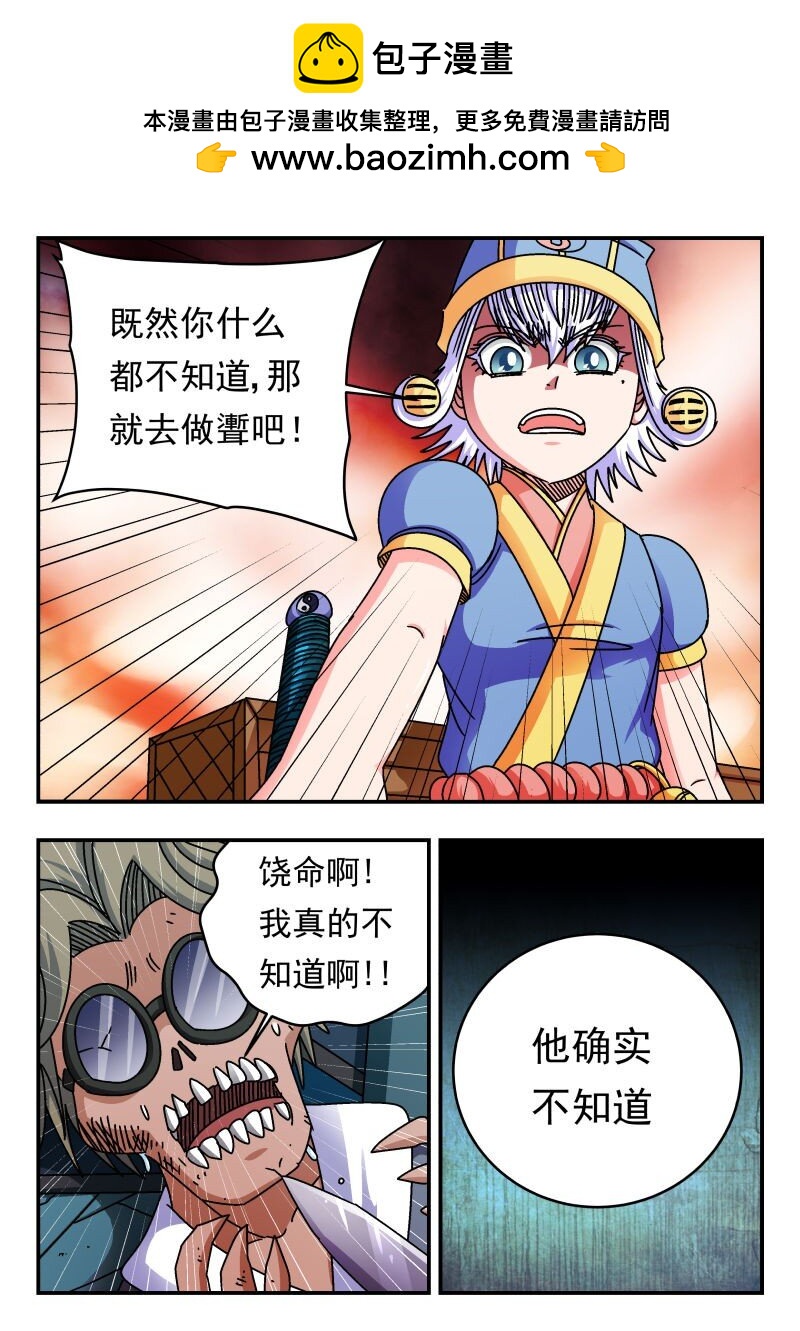 207 二〇七-第207话
