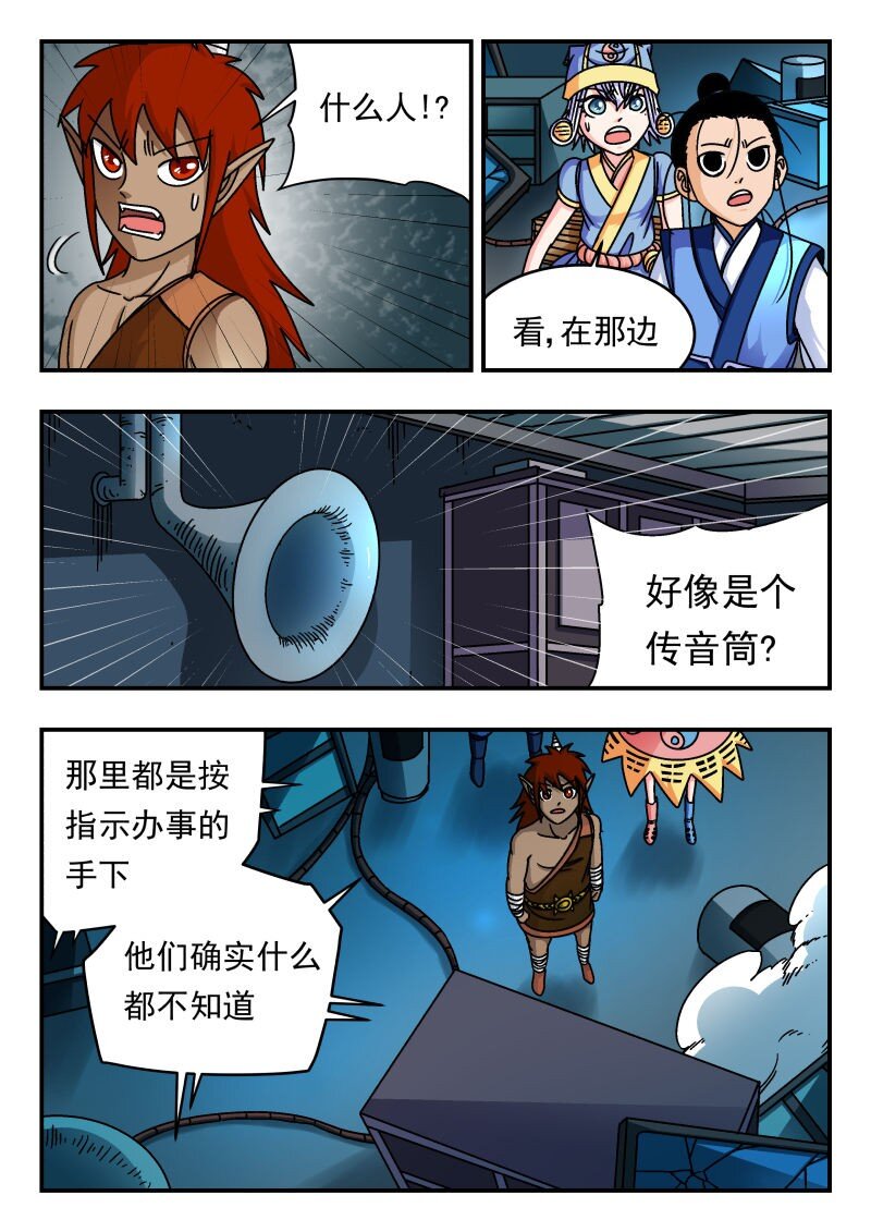 207 二〇七-第207话