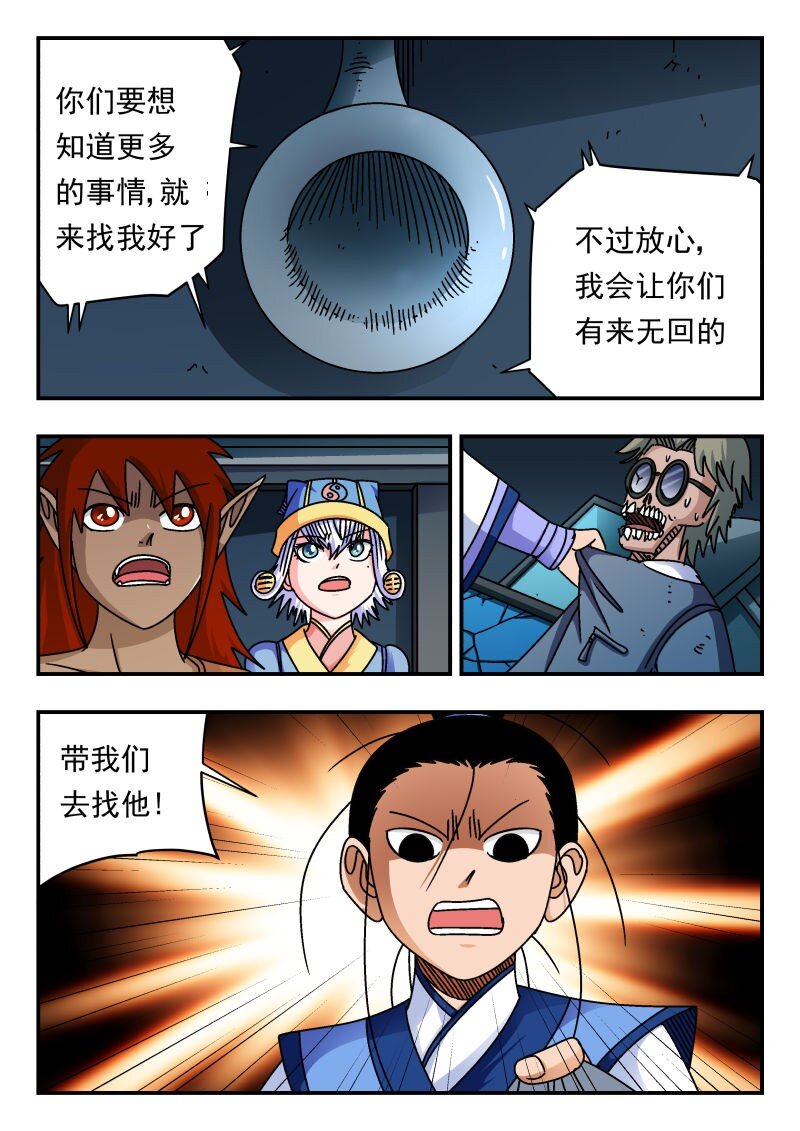 207 二〇七-第207话