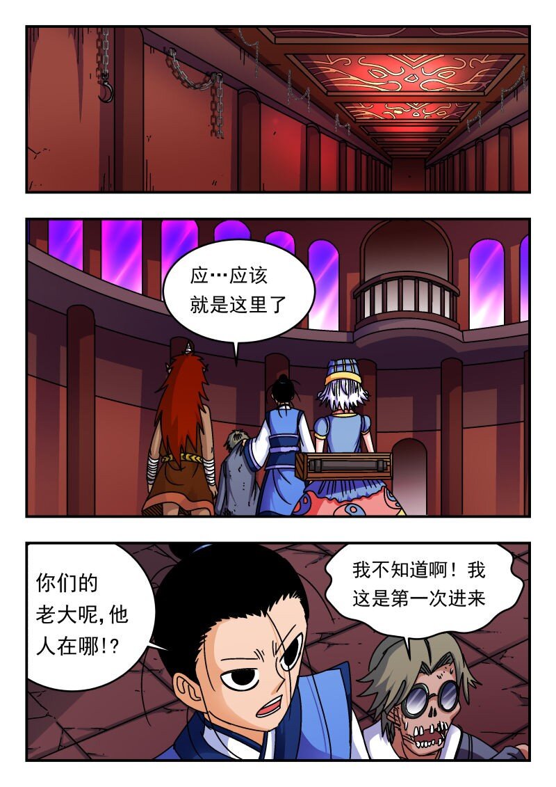 207 二〇七-第207话