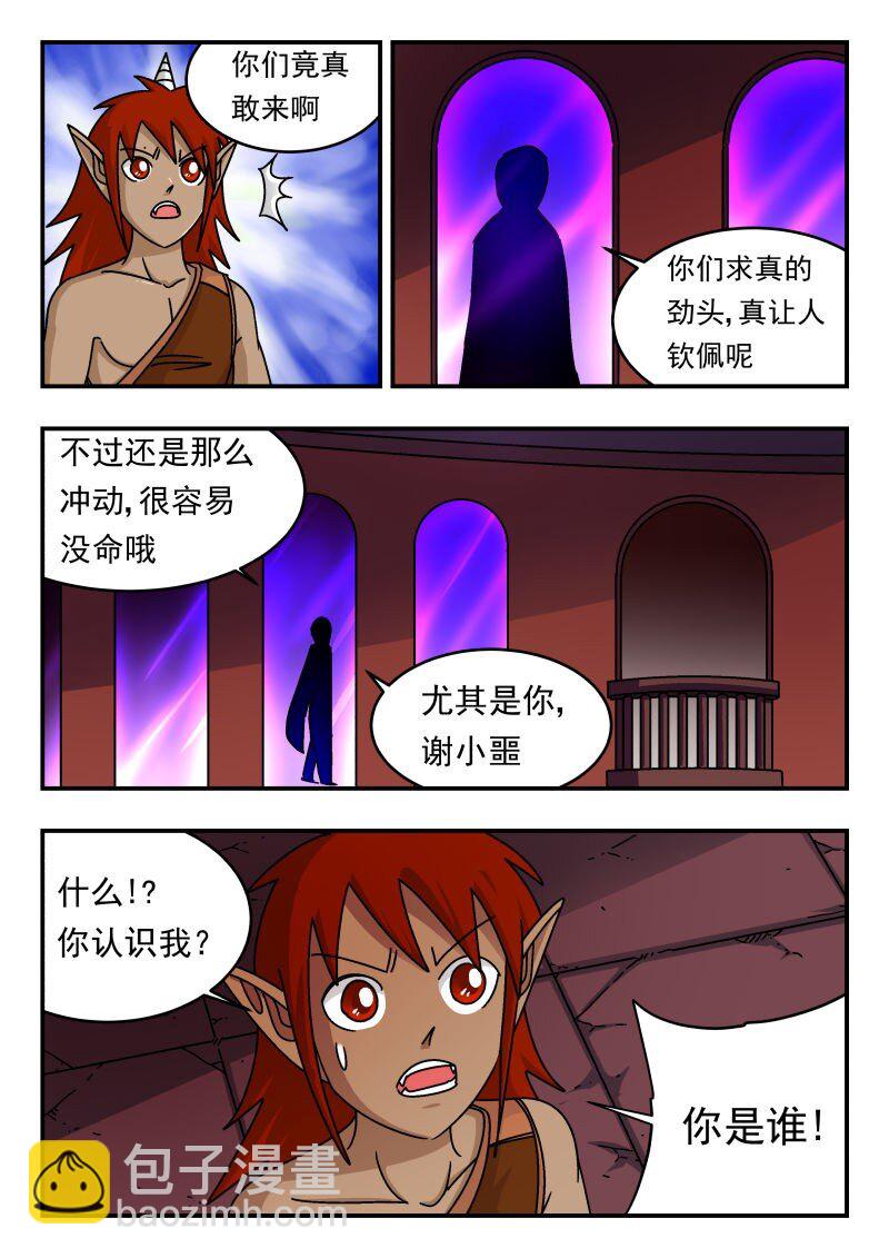 207 二〇七-第207话
