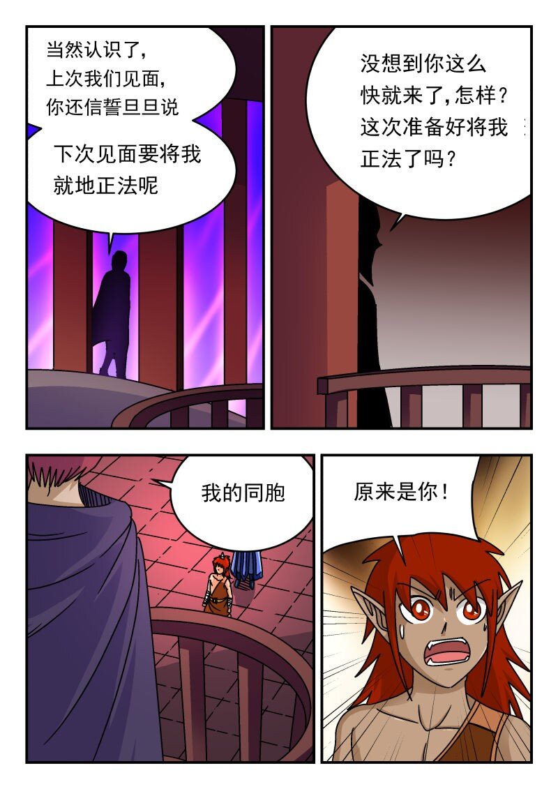 207 二〇七-第207话