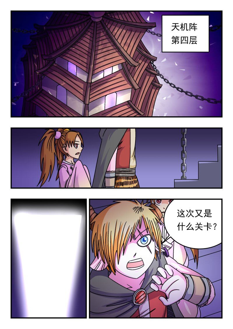 207 二〇七-第207话