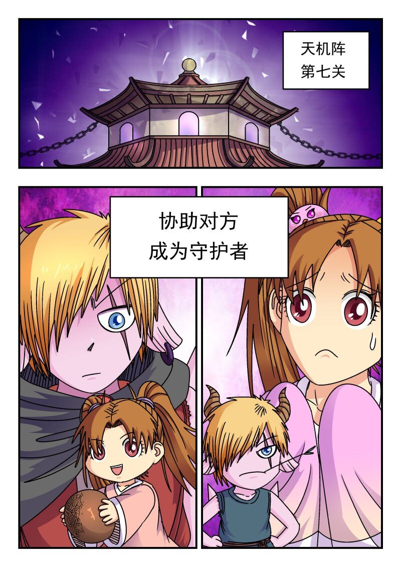 209 二〇九-第209话