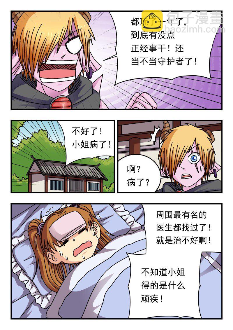 209 二〇九-第209话