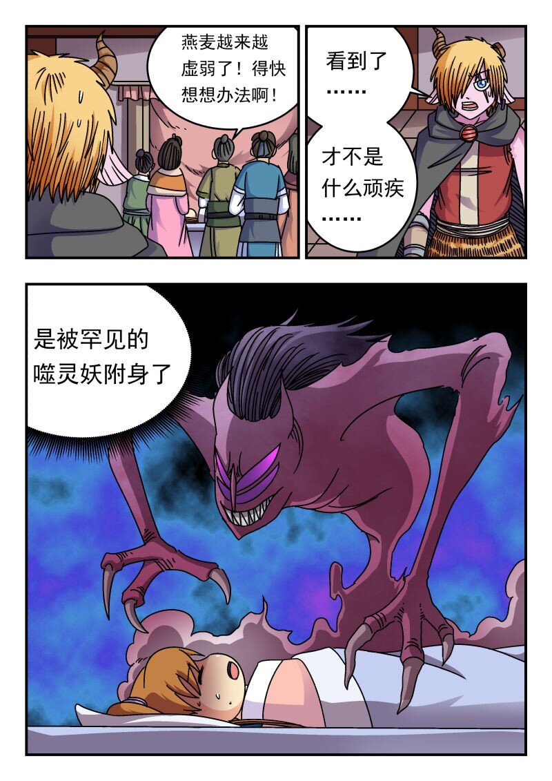 209 二〇九-第209话