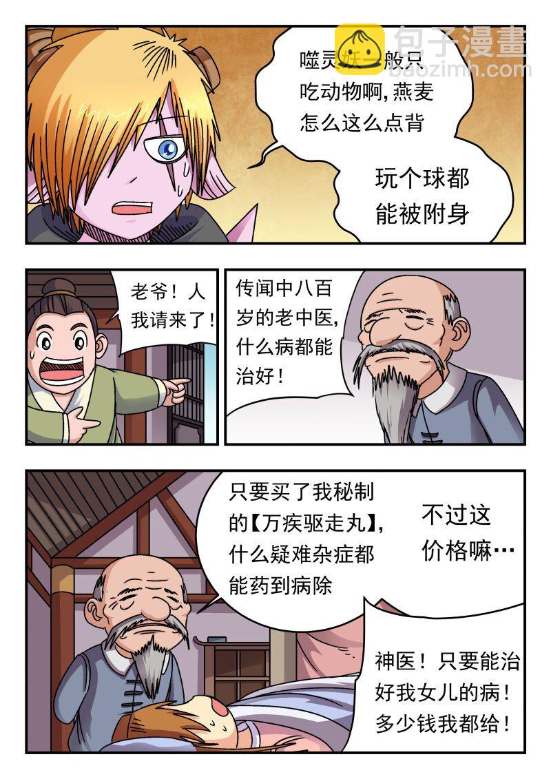 209 二〇九-第209话