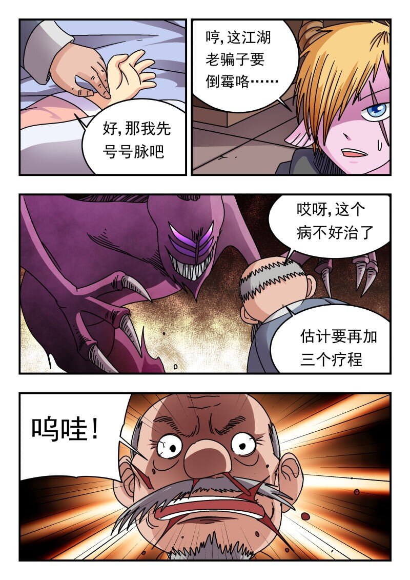 209 二〇九-第209话
