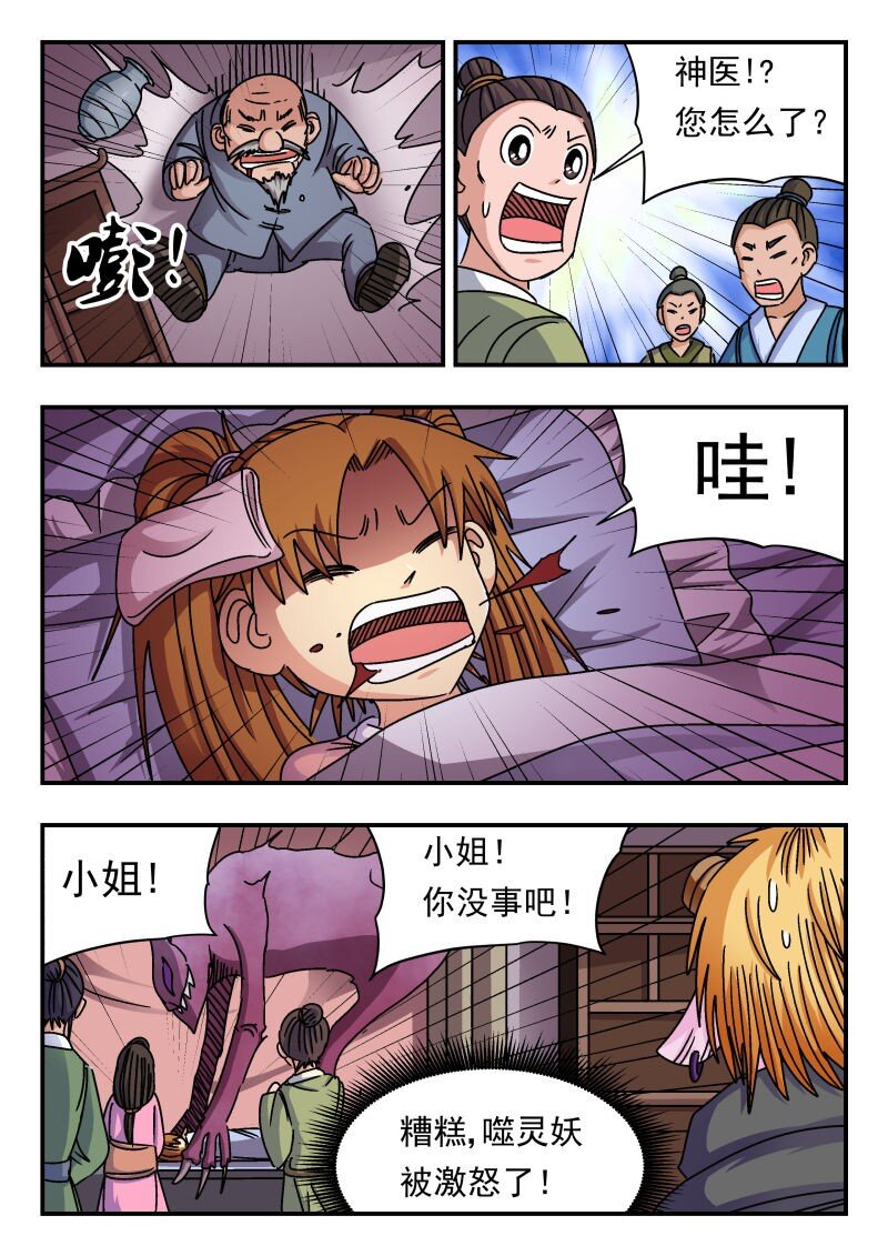 209 二〇九-第209话