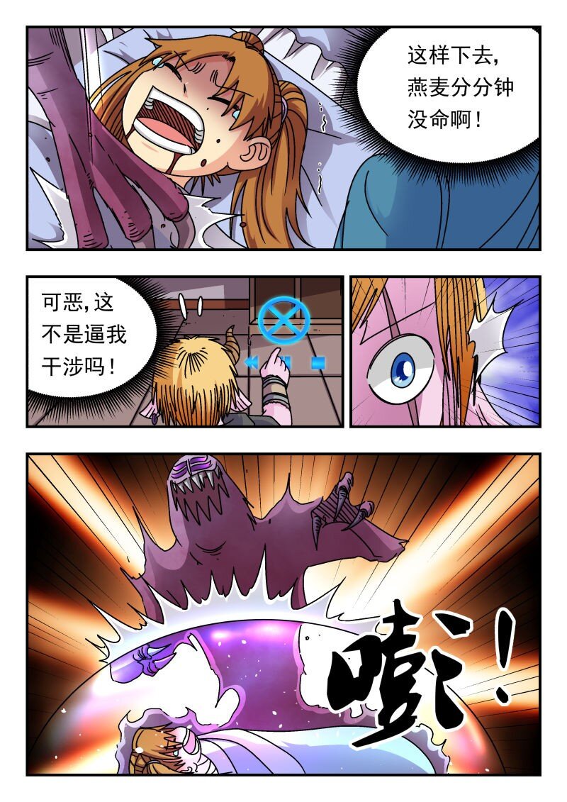 209 二〇九-第209话