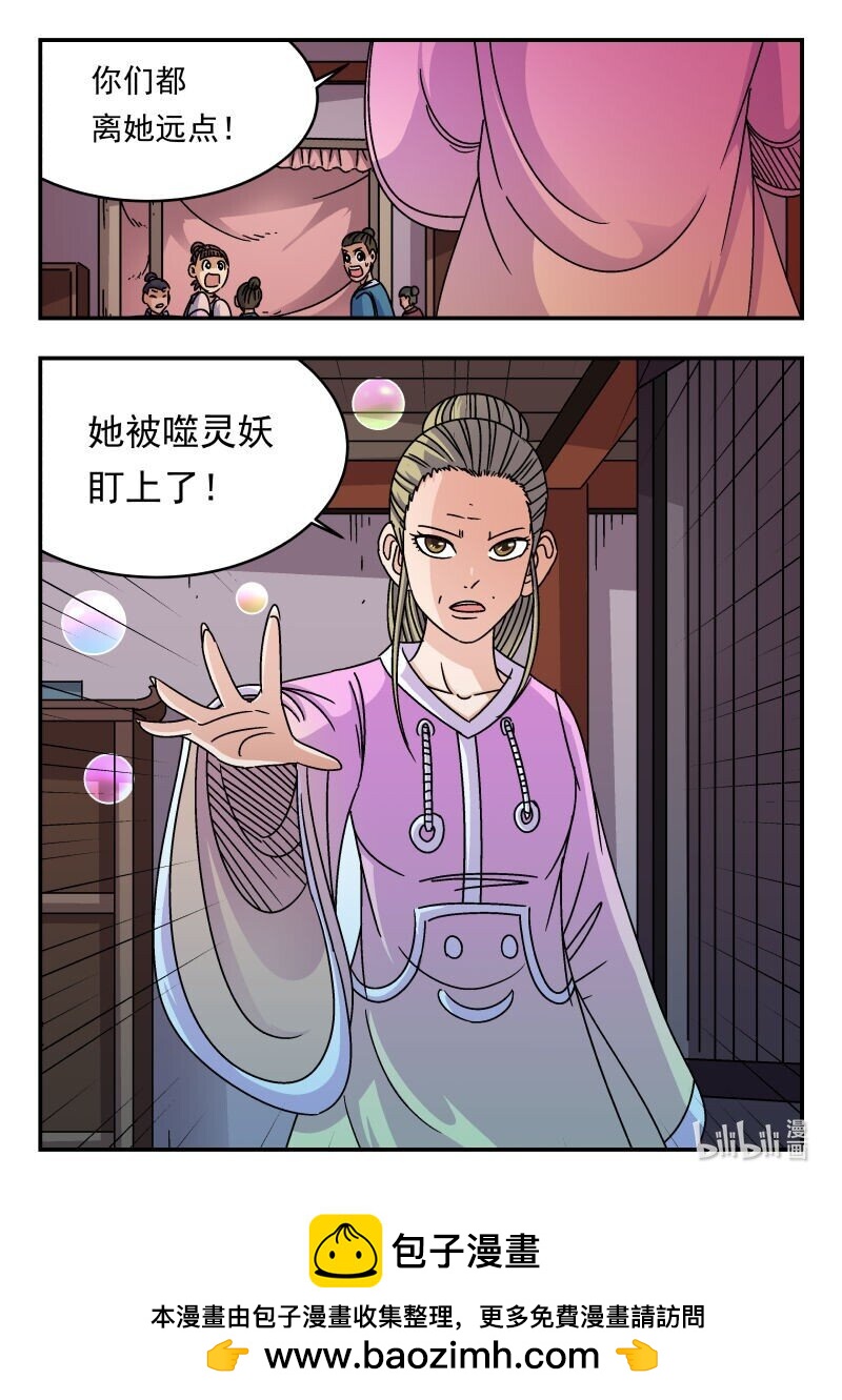 209 二〇九-第209话