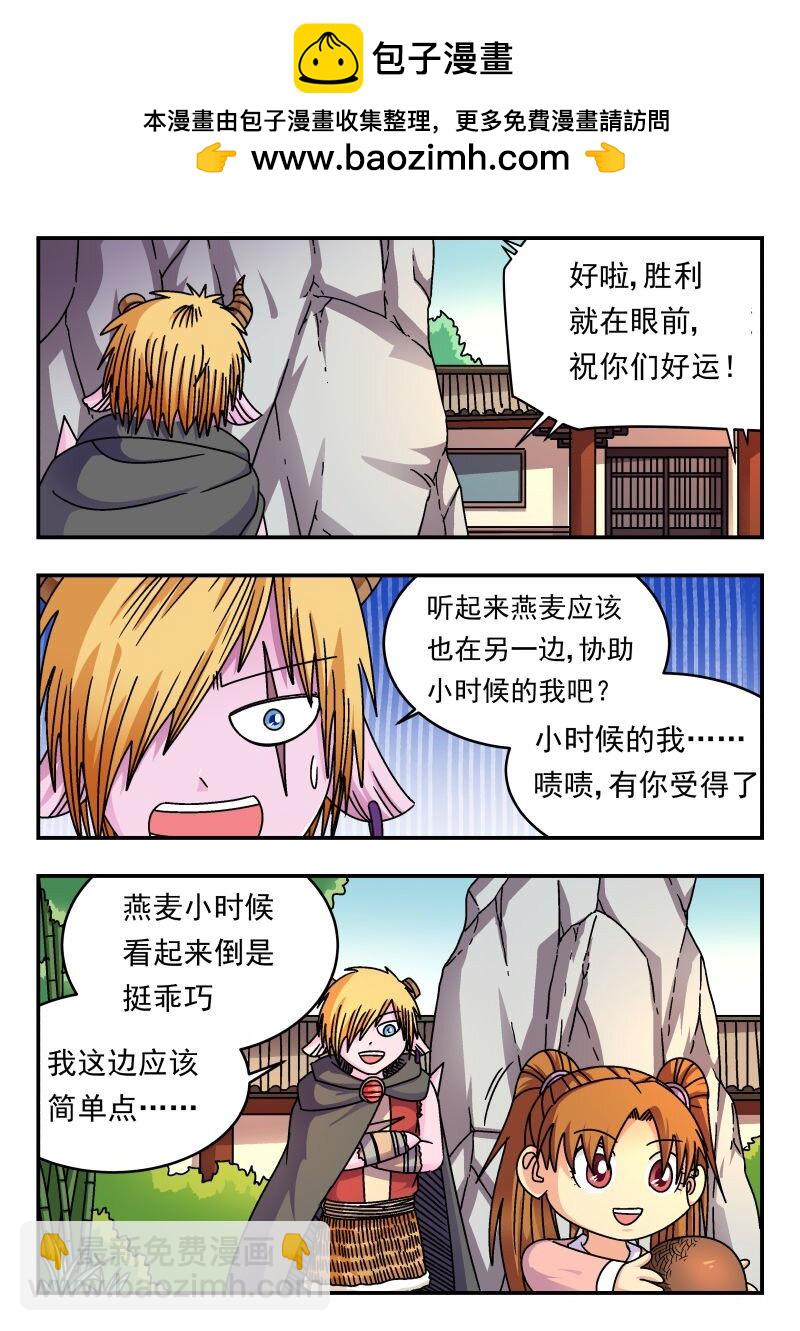 209 二〇九-第209话