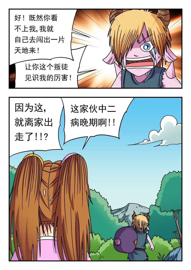 209 二〇九-第209话