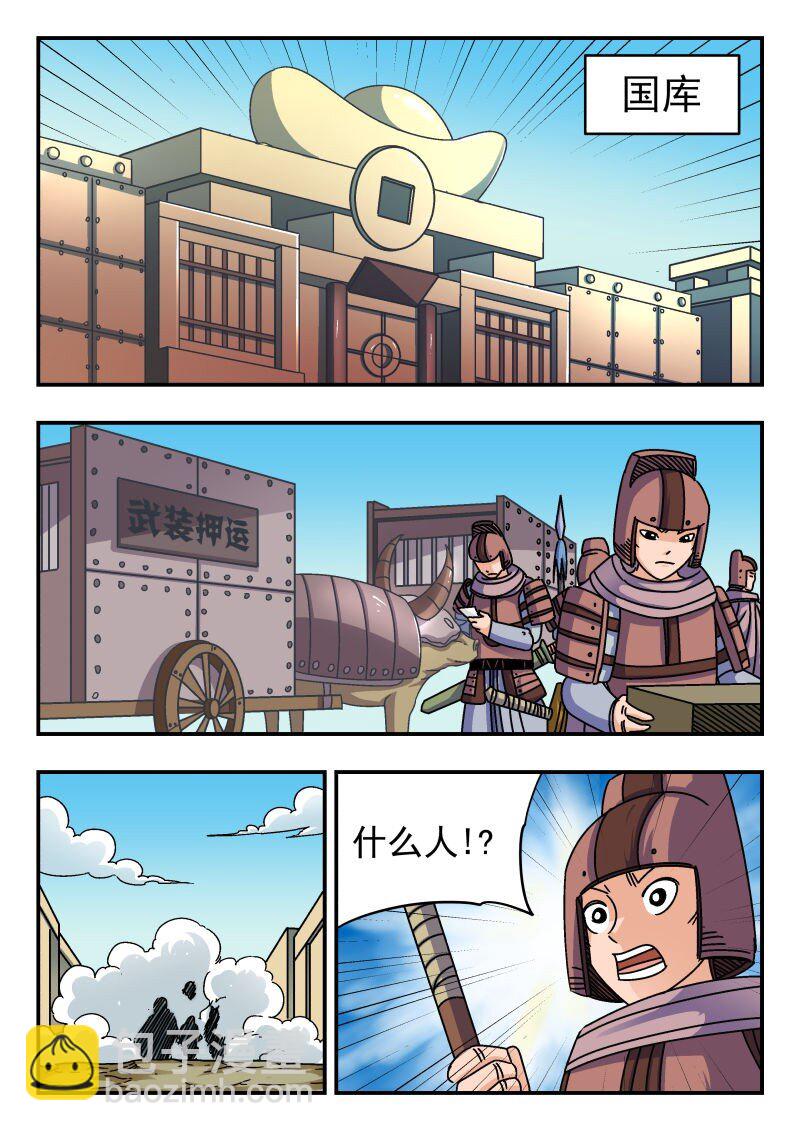 211 二一一-第211话