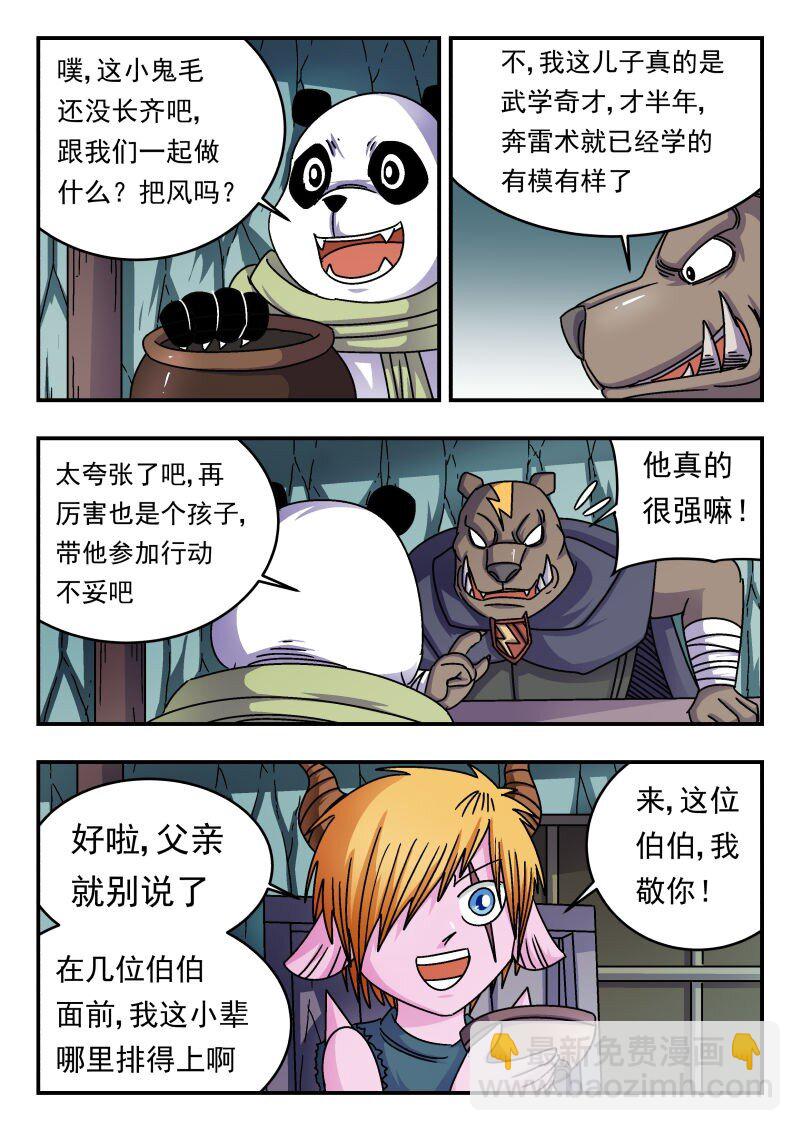 211 二一一-第211话