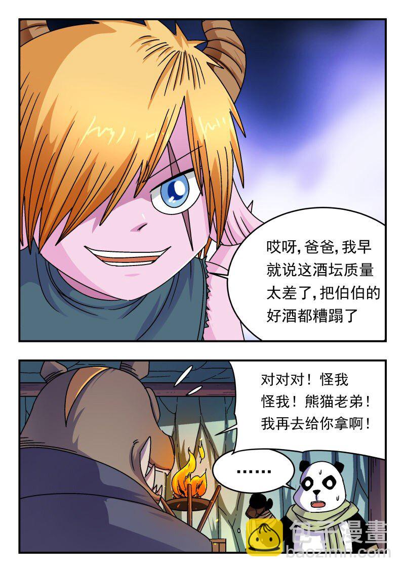 211 二一一-第211话