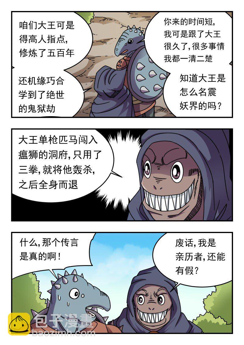 213 二一三-第213话