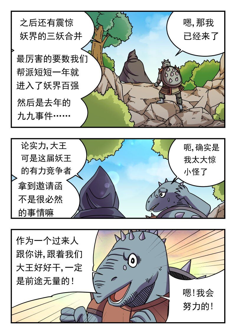 213 二一三-第213话