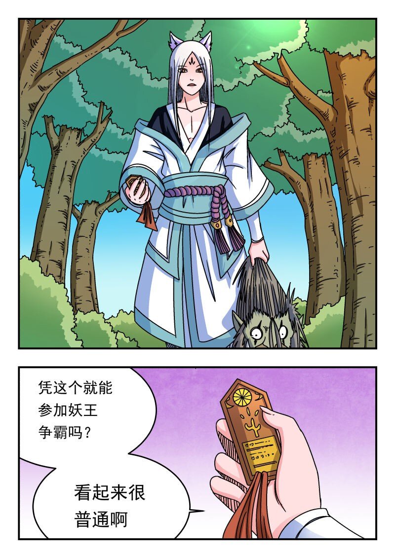 213 二一三-第213话