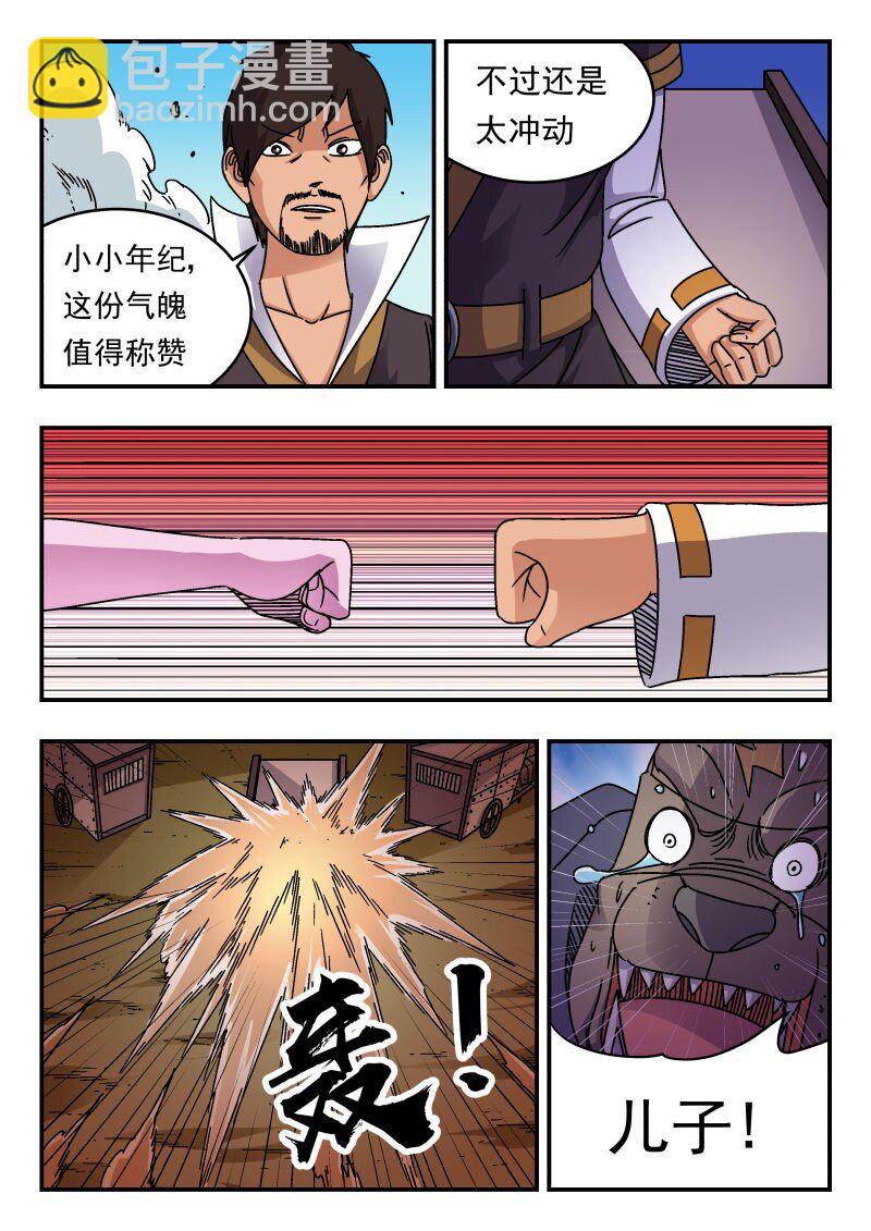 213 二一三-第213话