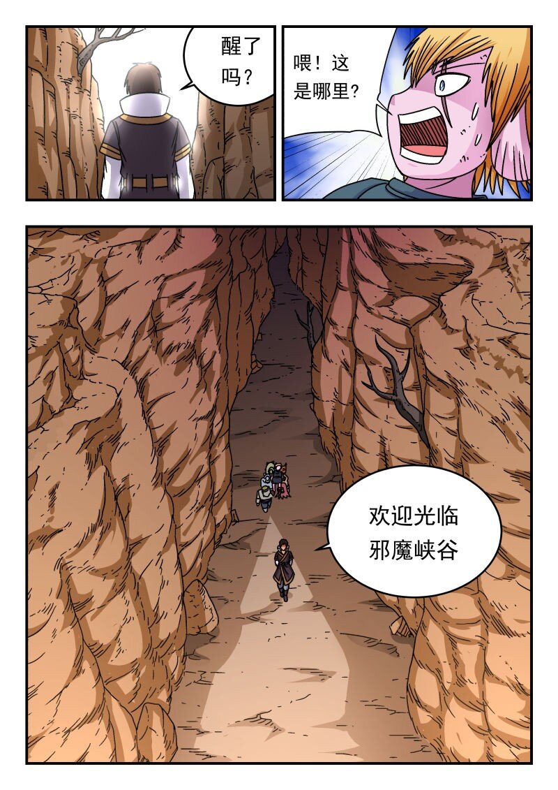 213 二一三-第213话