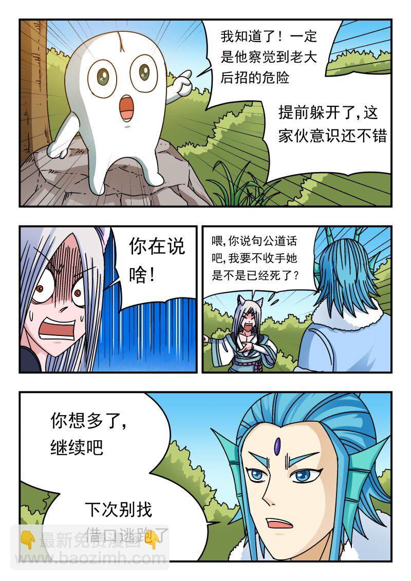 215 二一五-第215话