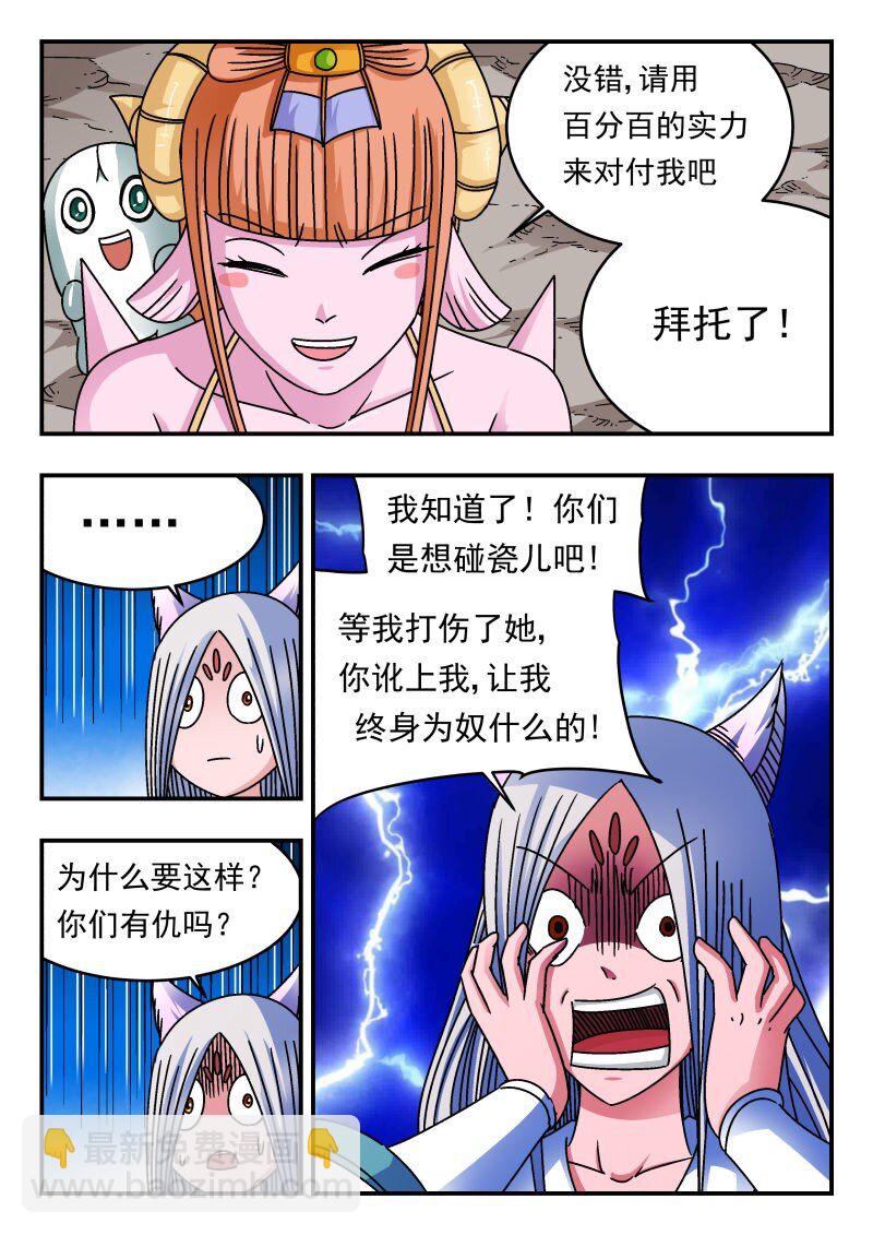 215 二一五-第215话