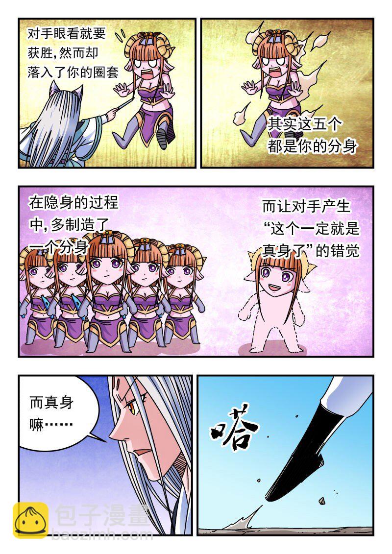 217 二一七-第217话