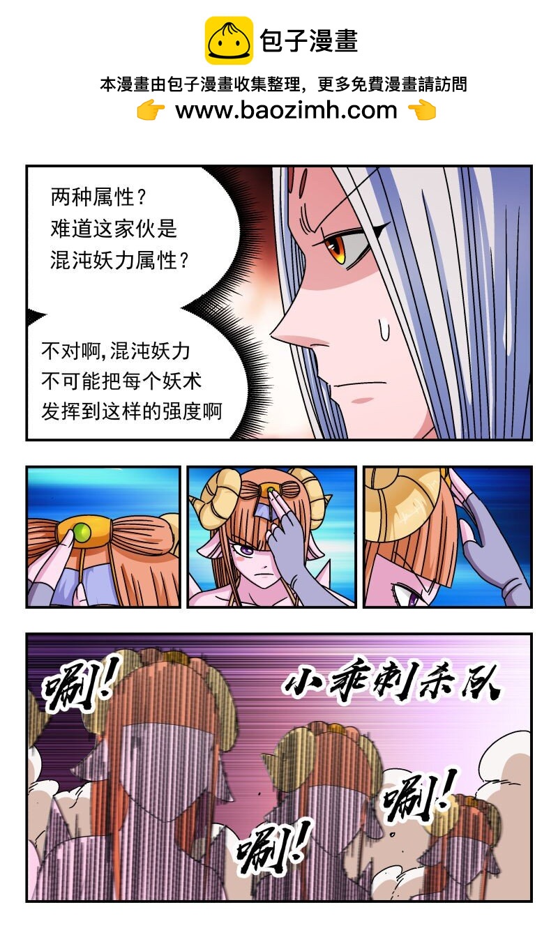 217 二一七-第217话