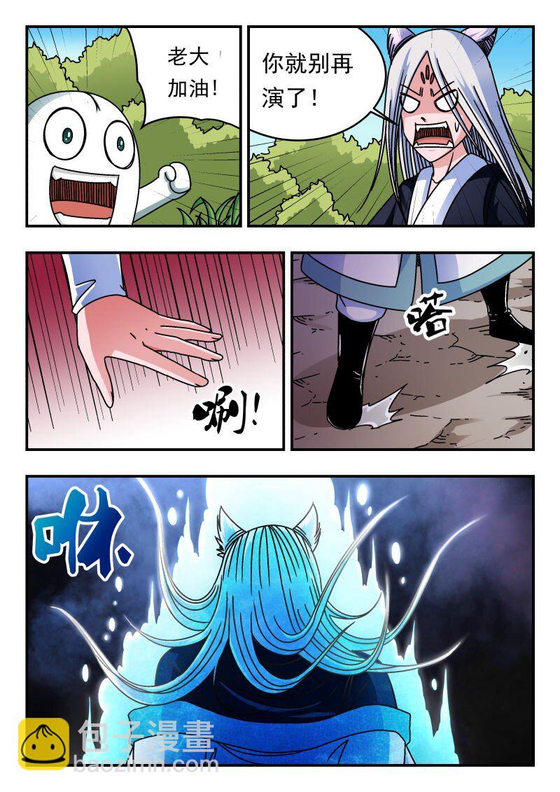 217 二一七-第217话