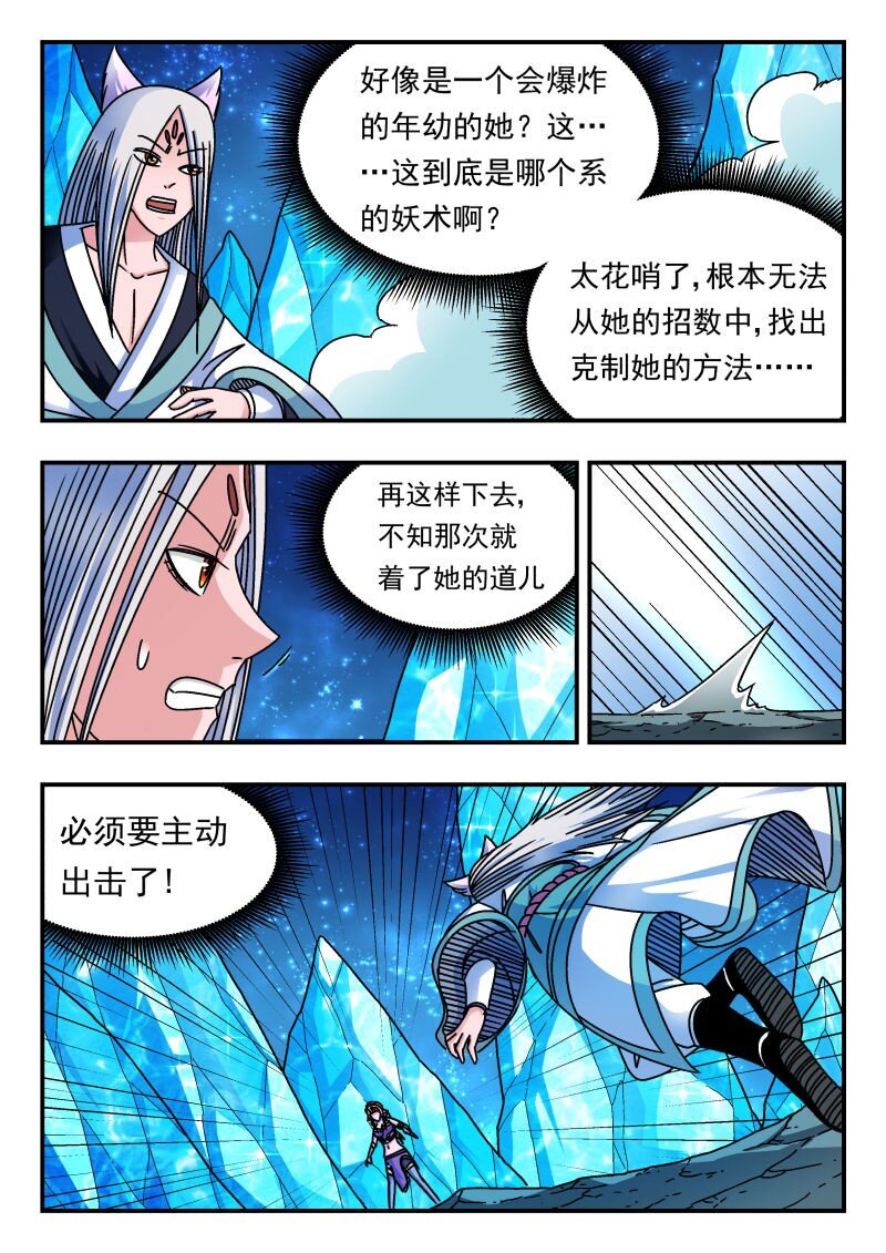 219 二一九-第219话