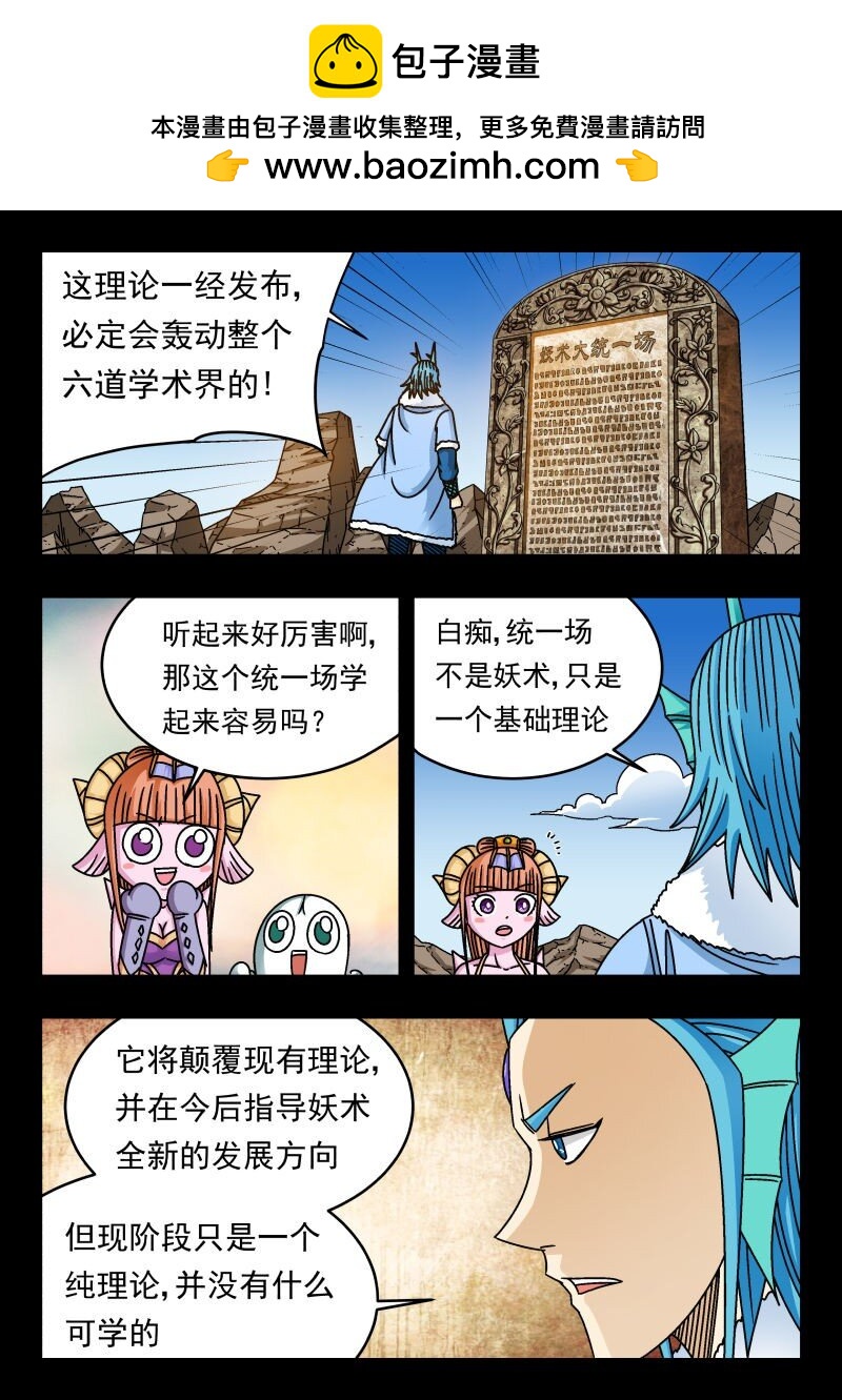 219 二一九-第219话