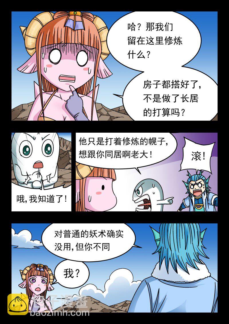 219 二一九-第219话