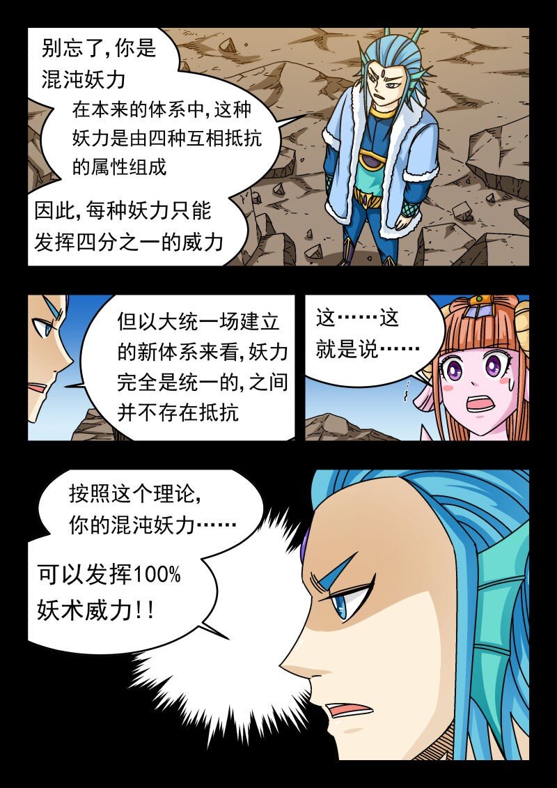 219 二一九-第219话