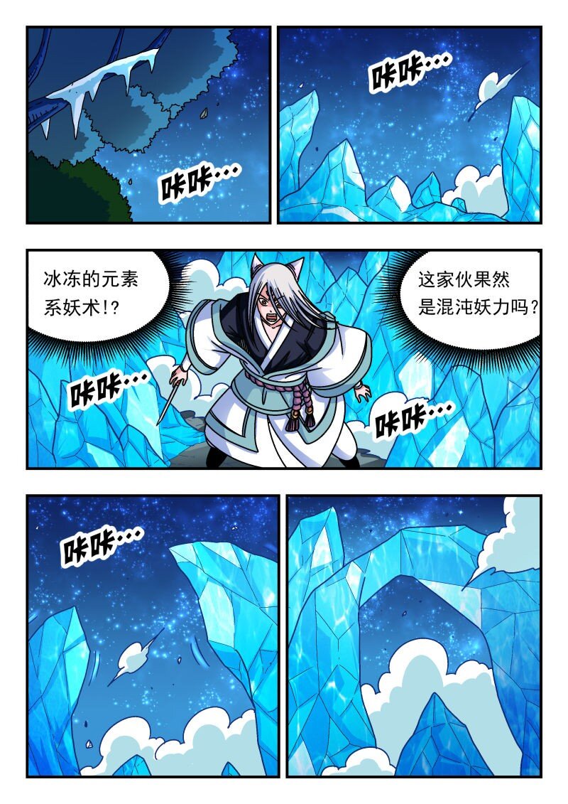 219 二一九-第219话