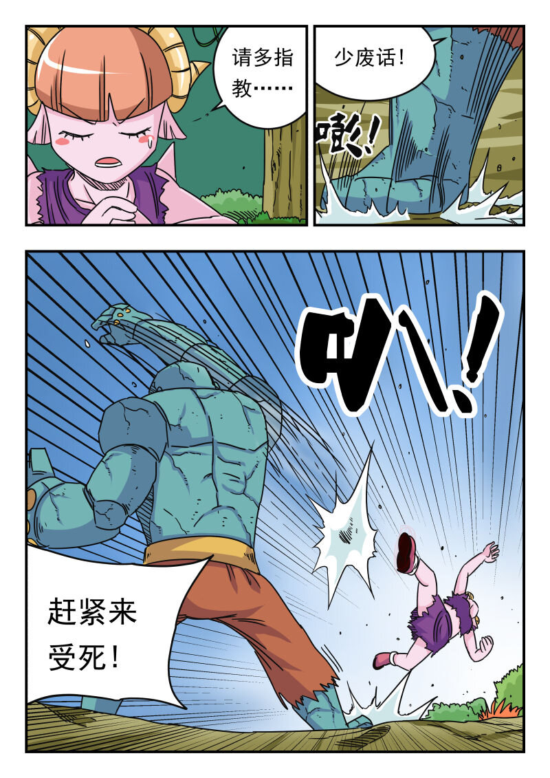 023 〇二三-第23话