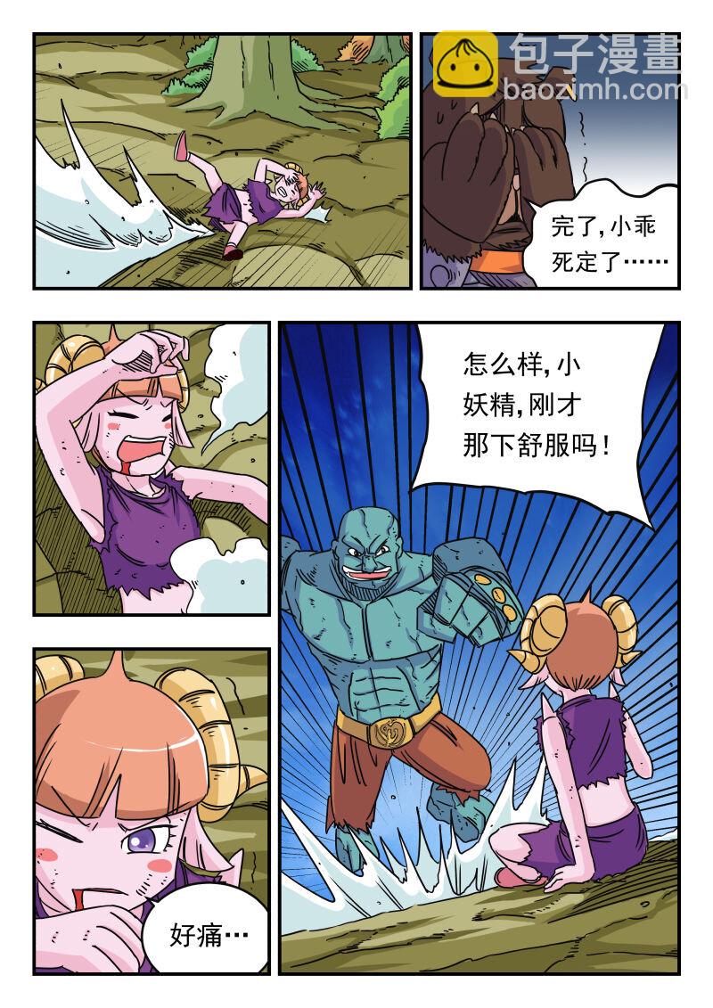 023 〇二三-第23话