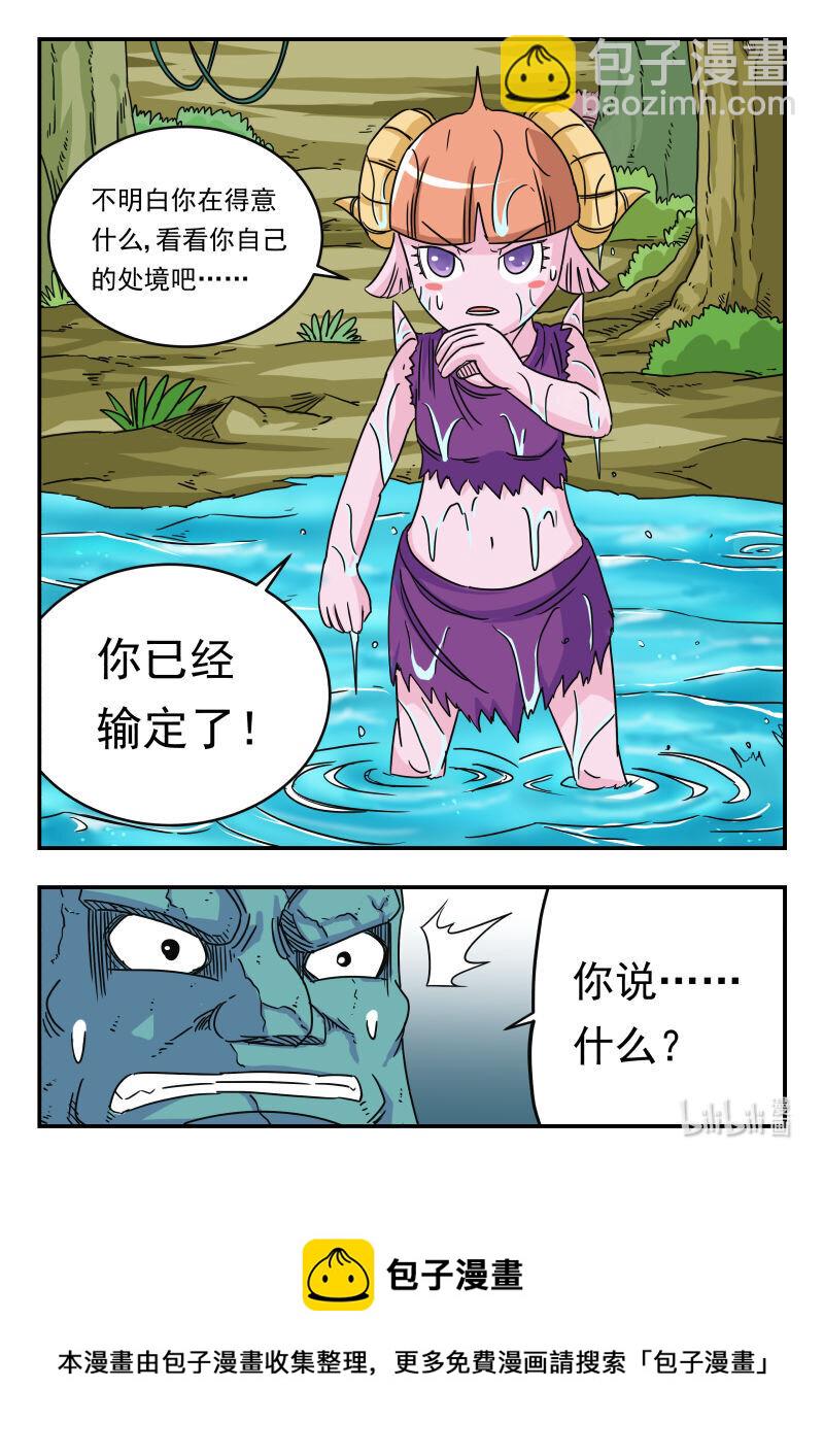 023 〇二三-第23话