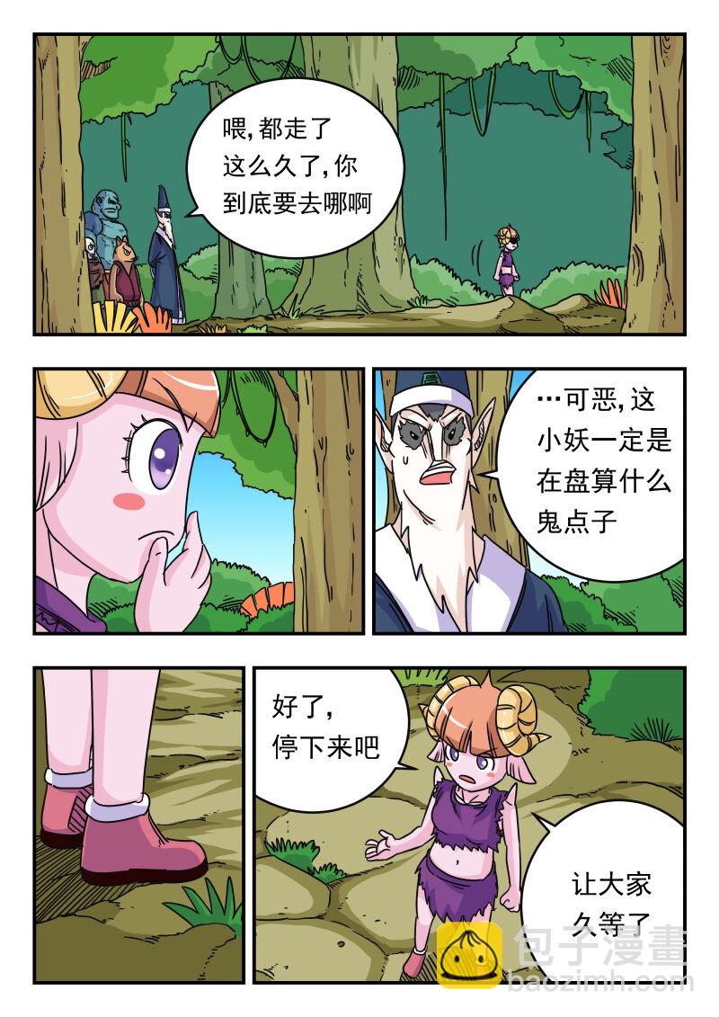 023 〇二三-第23话