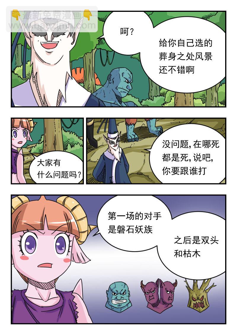 023 〇二三-第23话