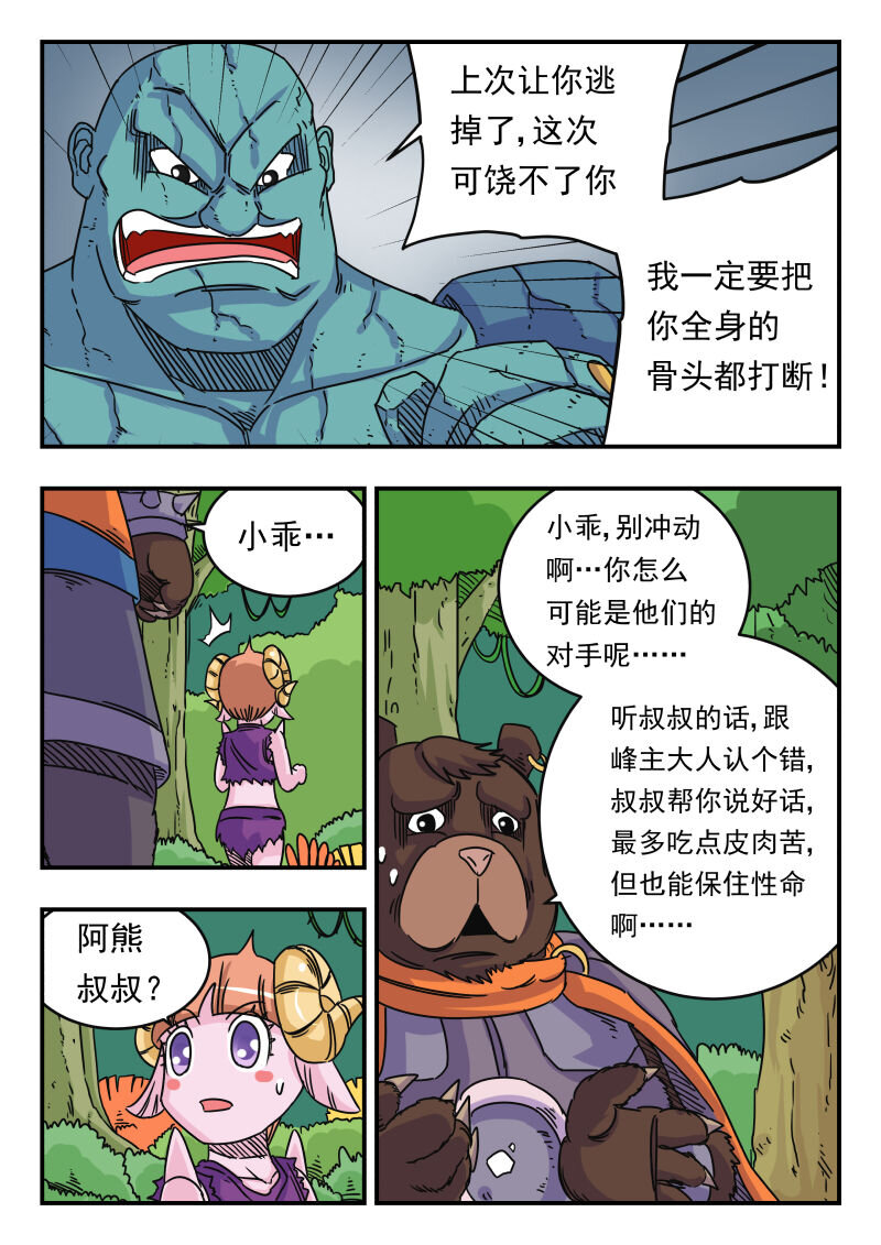 023 〇二三-第23话