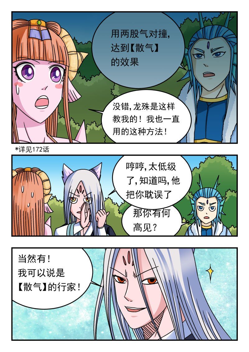 223 二二三-第223话