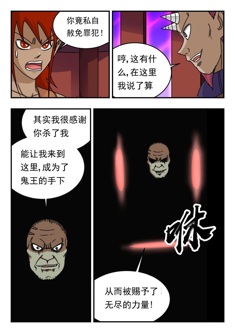 227 二二七-第227话