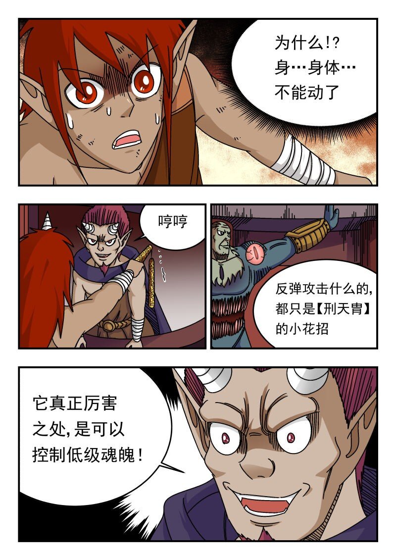 229 二二九-第229话