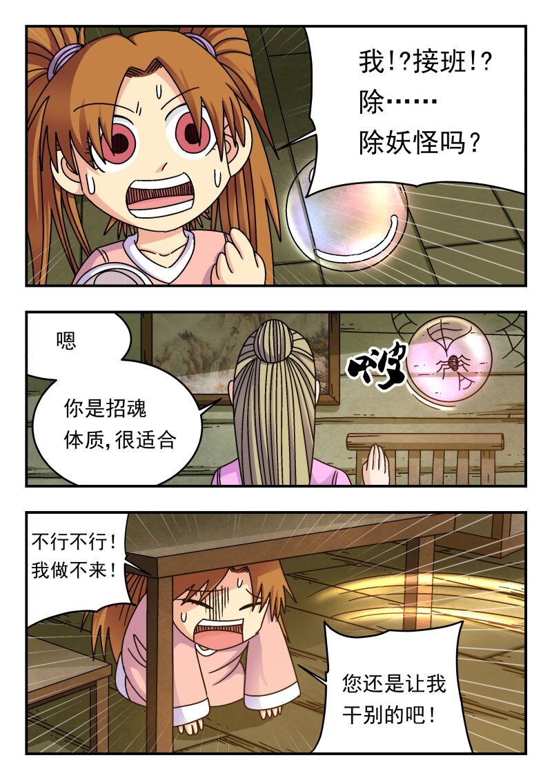 231 二三一-第231话