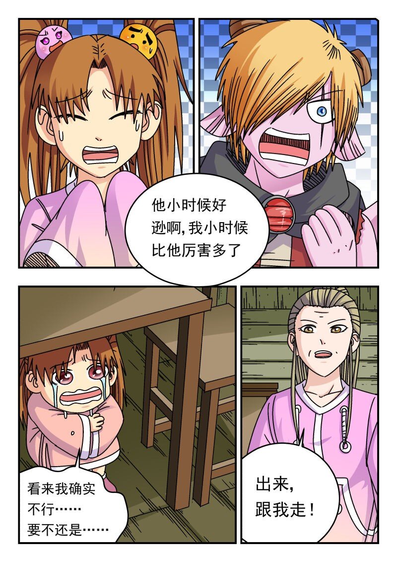 231 二三一-第231话